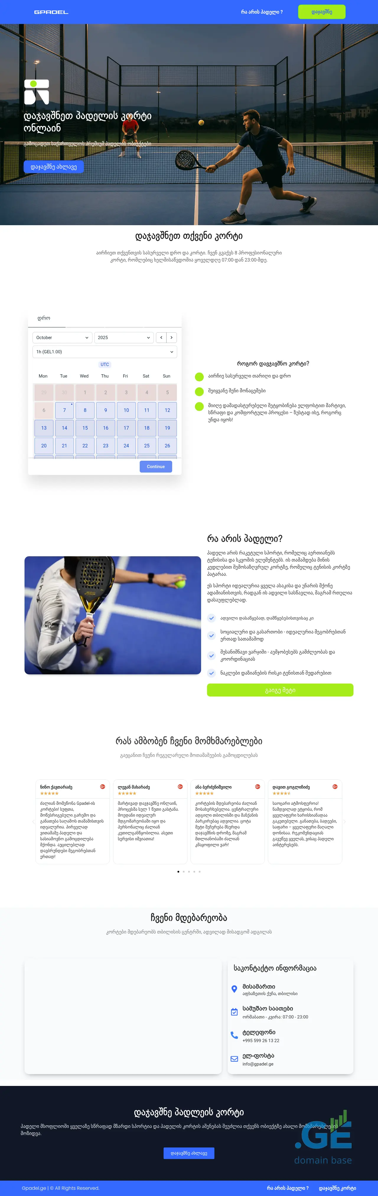 Screenshot of the site gpadel.ge