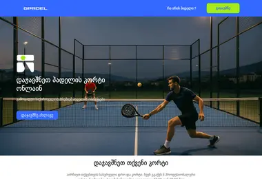 Screenshot of gpadel.ge