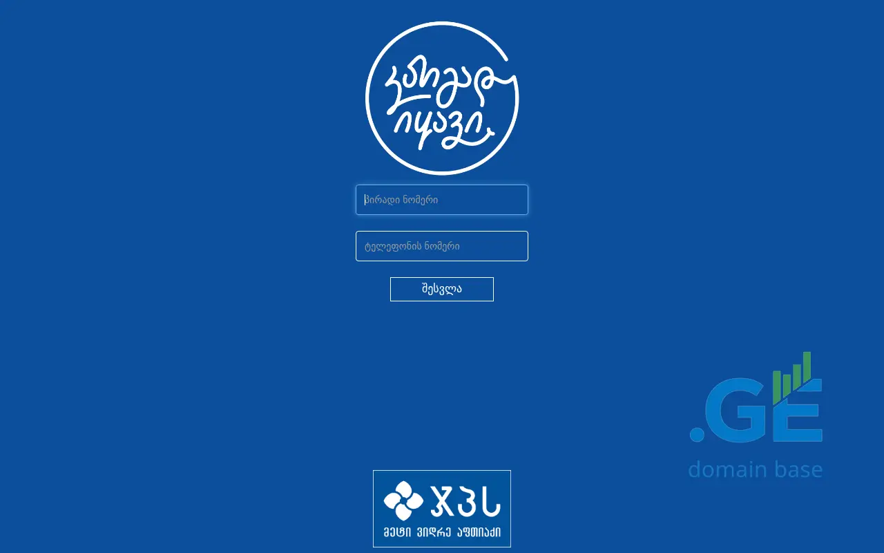 Screenshot of the site gpcclub.ge