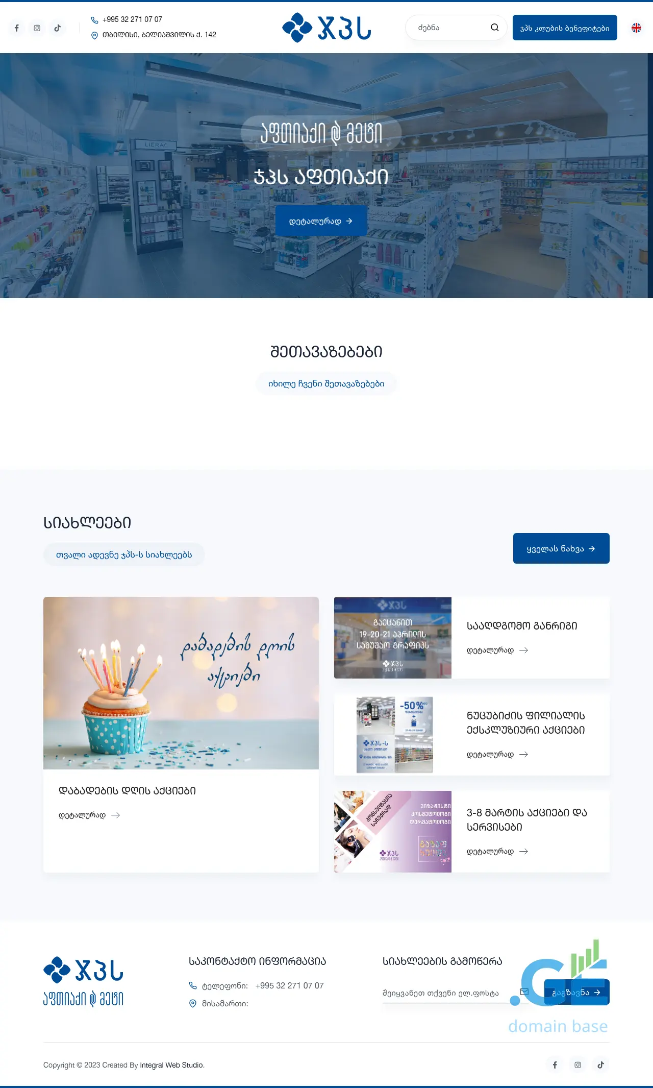 Screenshot of the site gpcoffers.ge