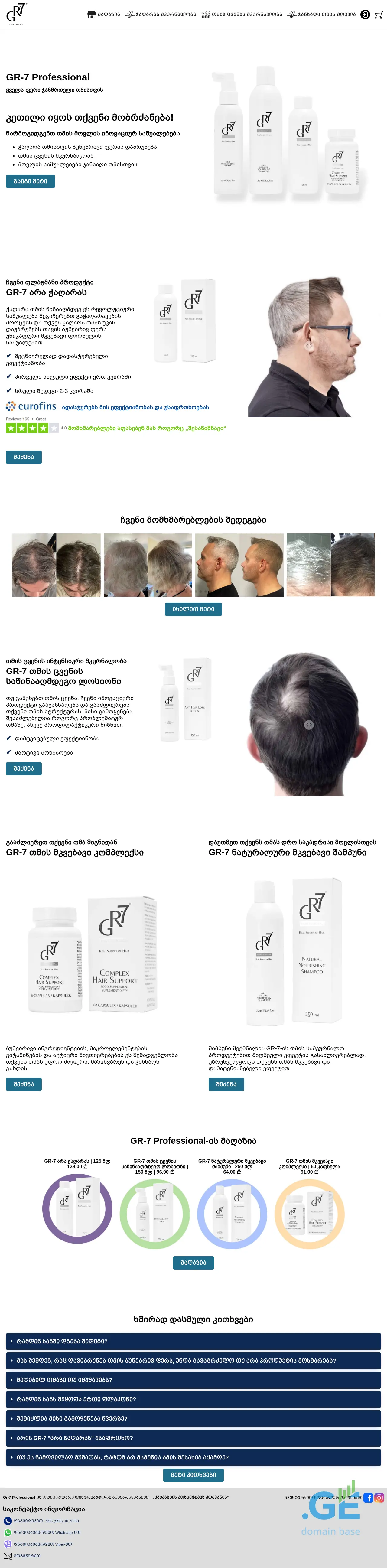 Screenshot of the site gr-7.ge