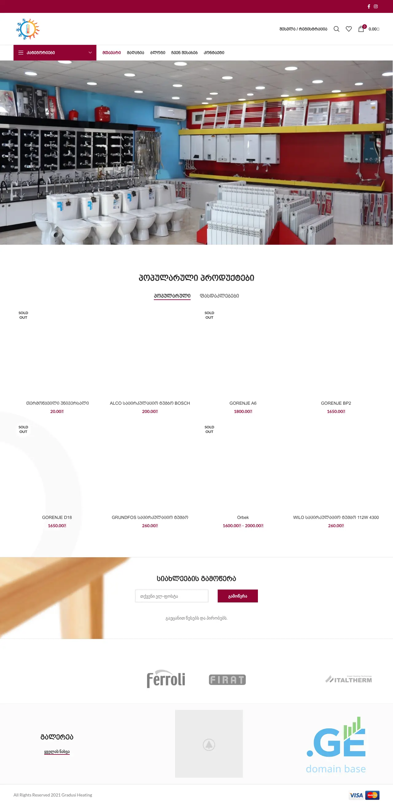 Screenshot of the site gradusiheating.ge