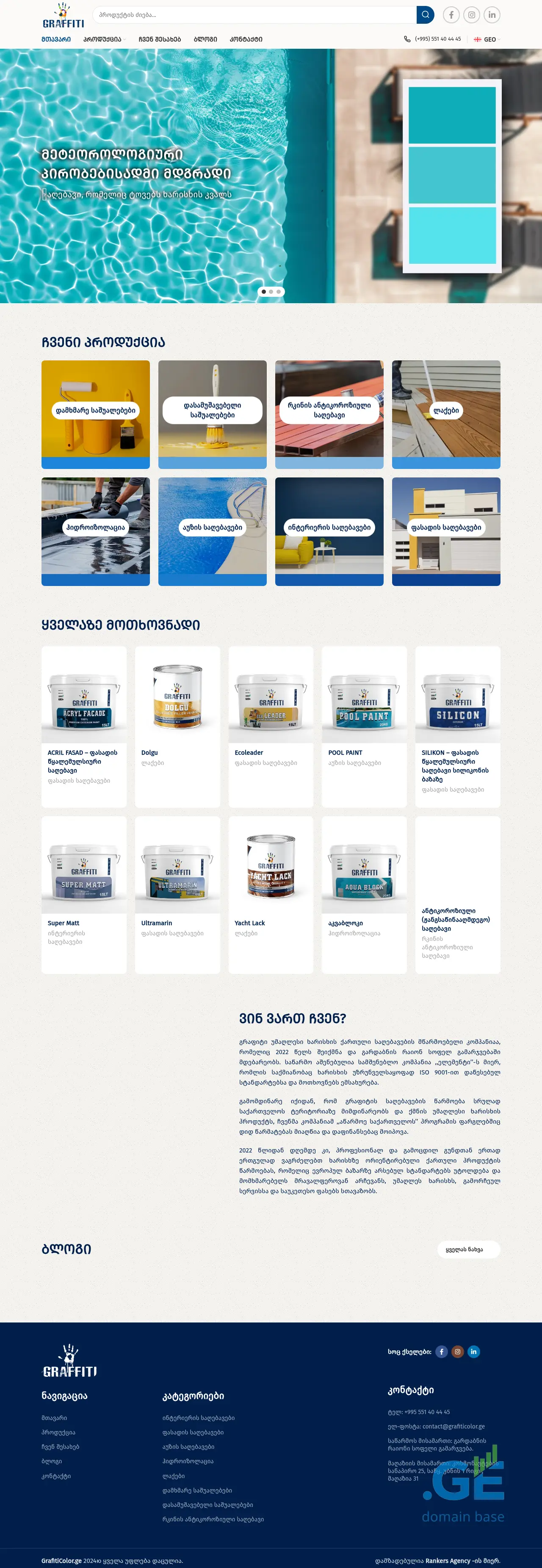 Screenshot of the site graffiticolor.ge