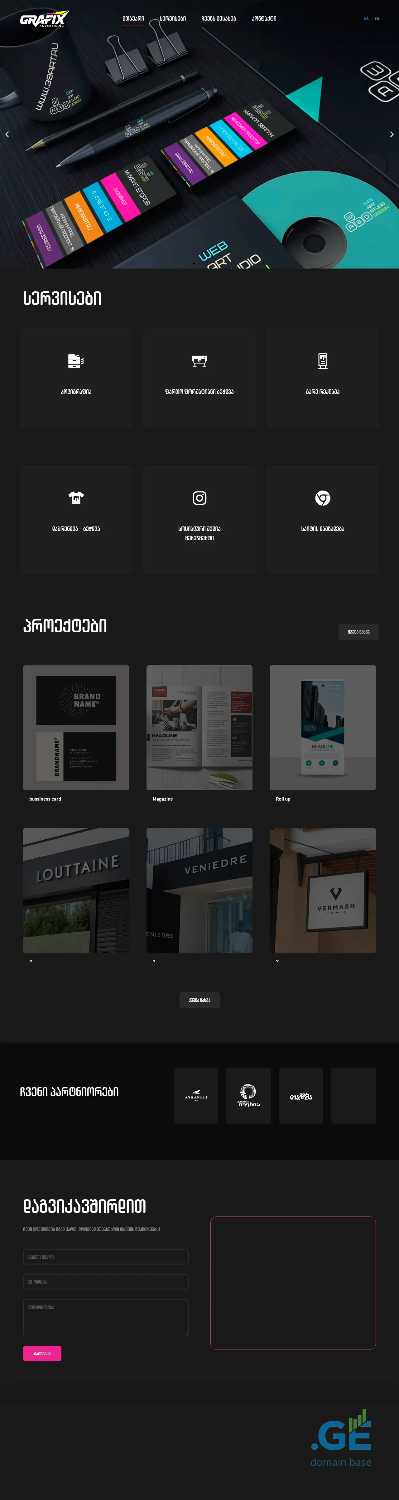 Screenshot of the site grafix.ge