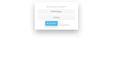 Screenshot of grammar.ge