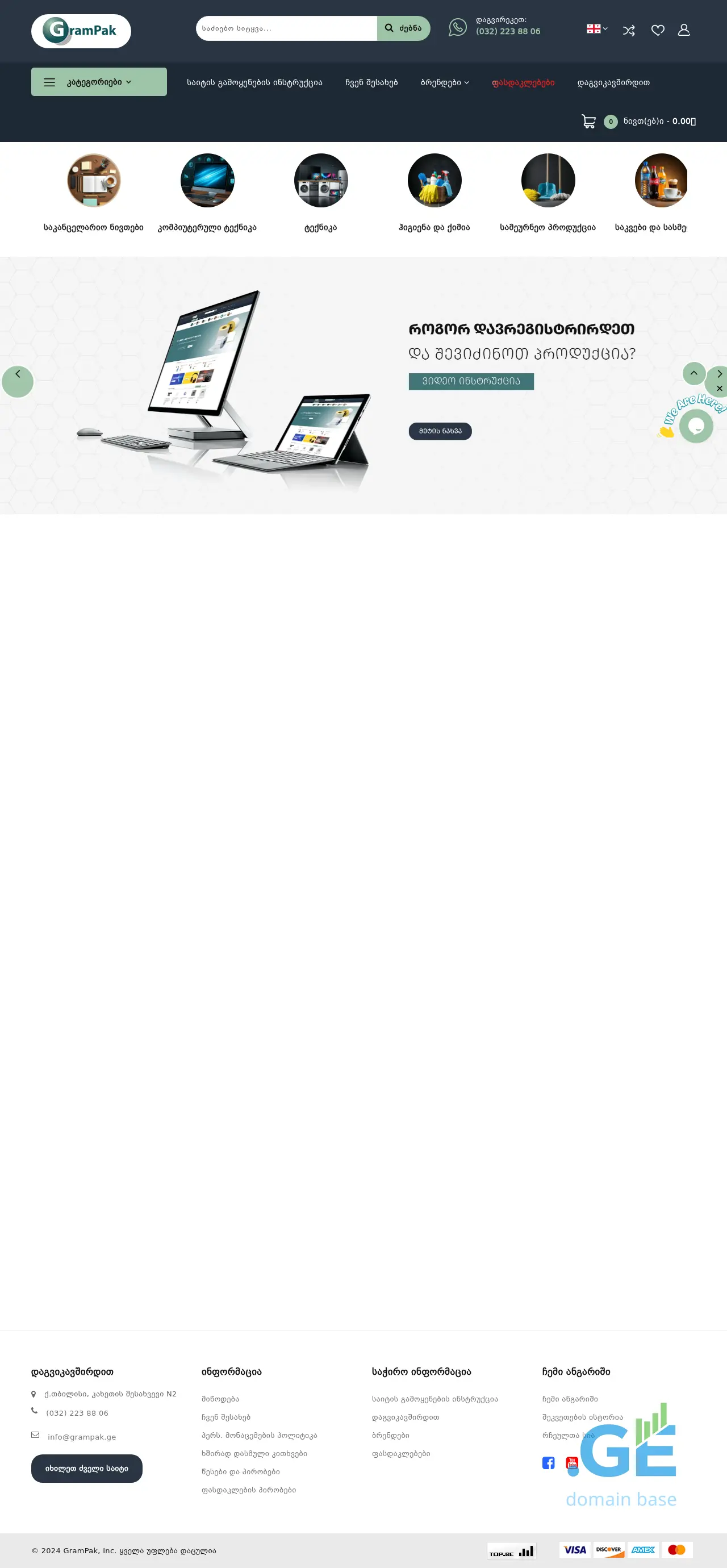 Screenshot of the site grampac.ge