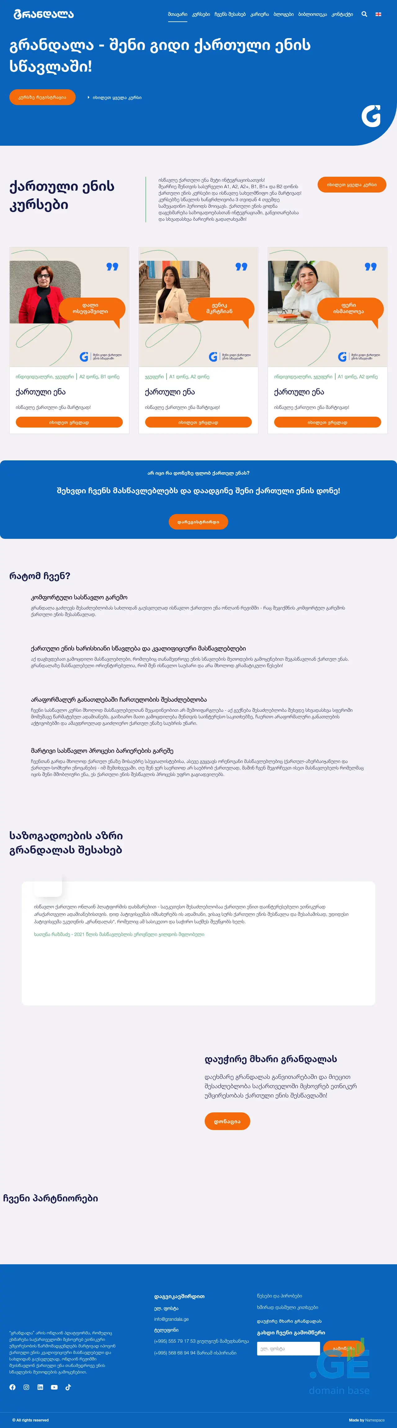 Screenshot of the site grandala.ge