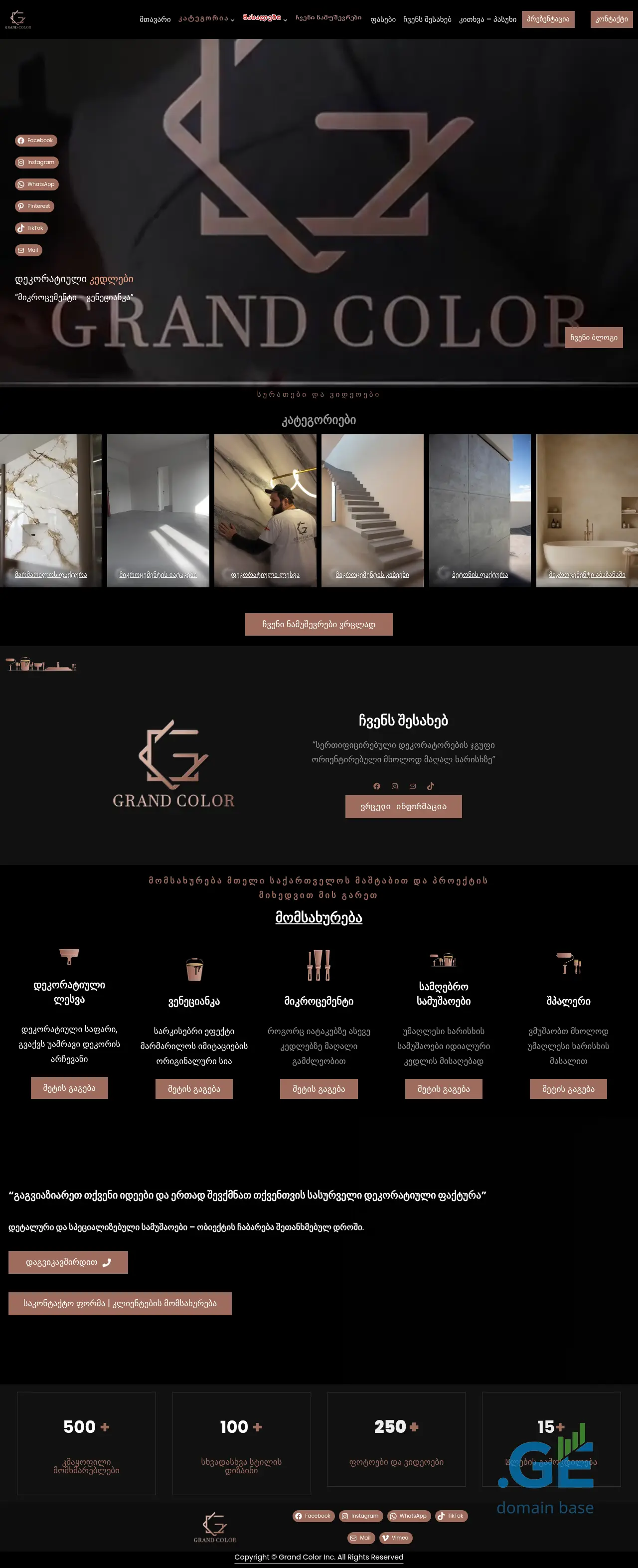 Screenshot of the site grandcolor.ge