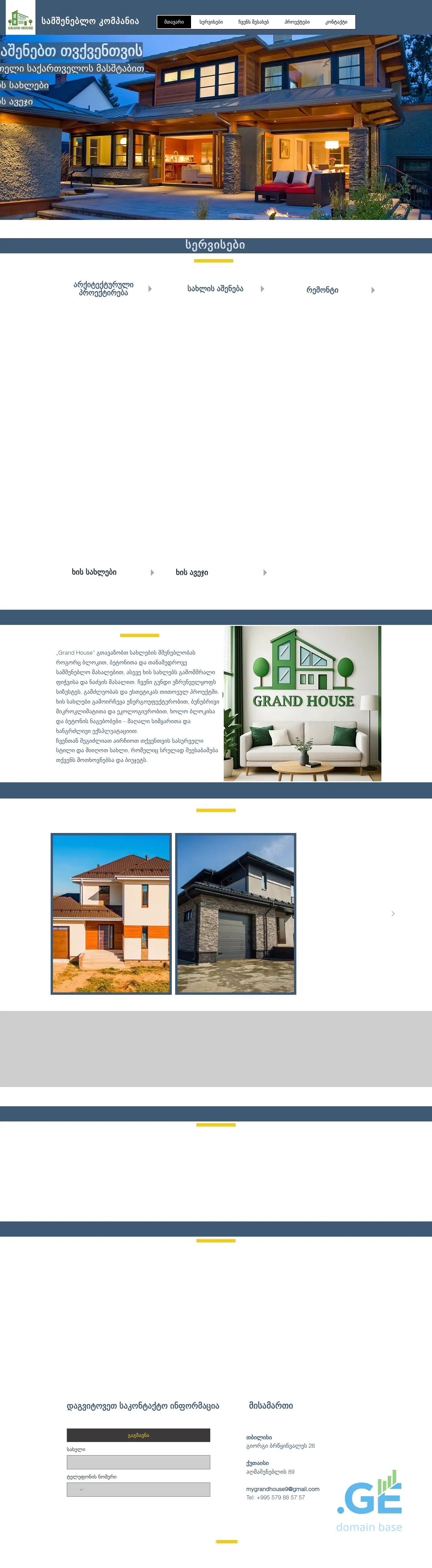 Screenshot of the site grandhouse.ge