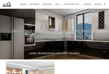 Screenshot of grandi.ge