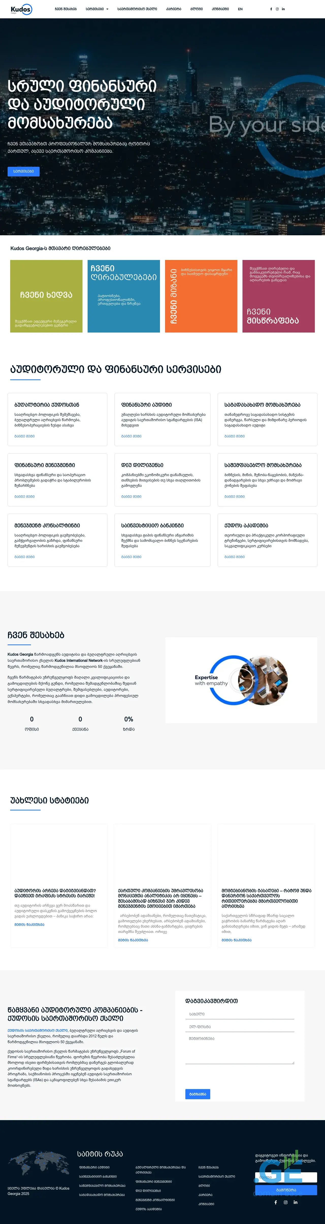 Screenshot of the site granti.ge
