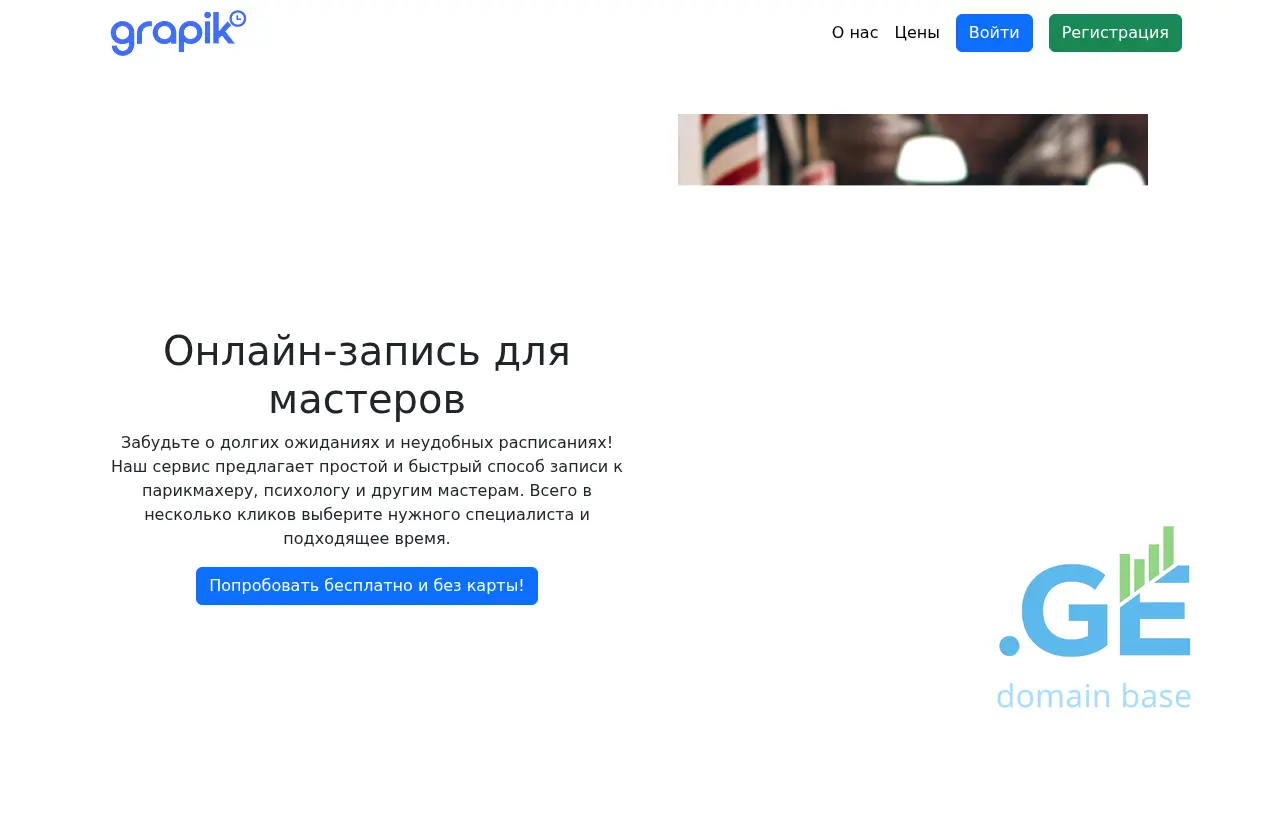Screenshot of the site grapik.ge