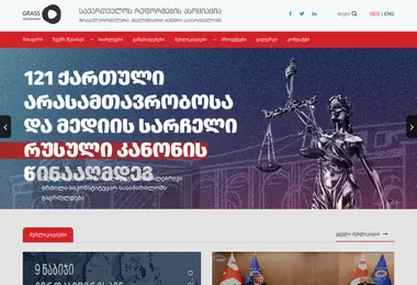 Screenshot of grass.org.ge