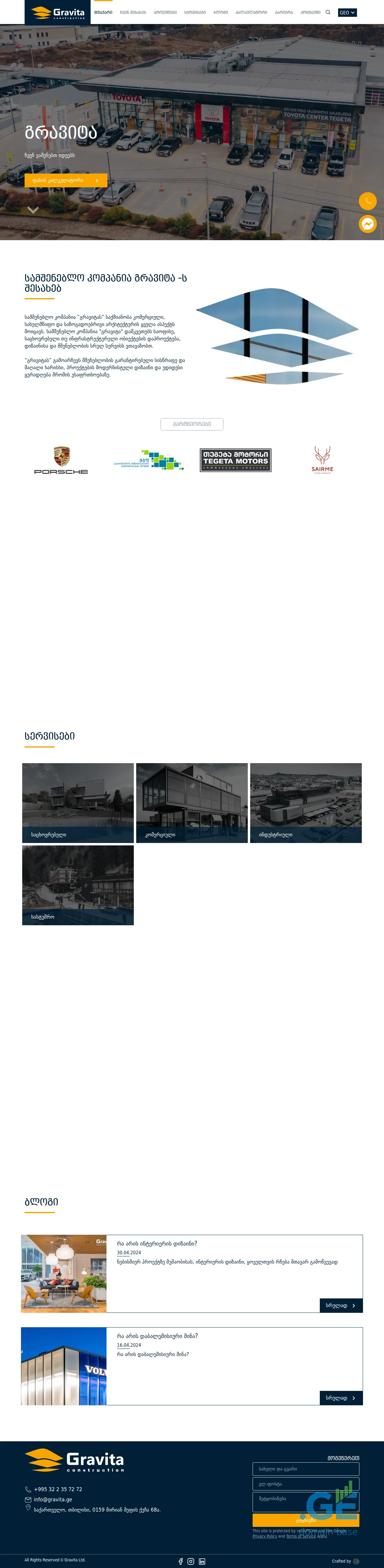 Screenshot of the site gravita.ge
