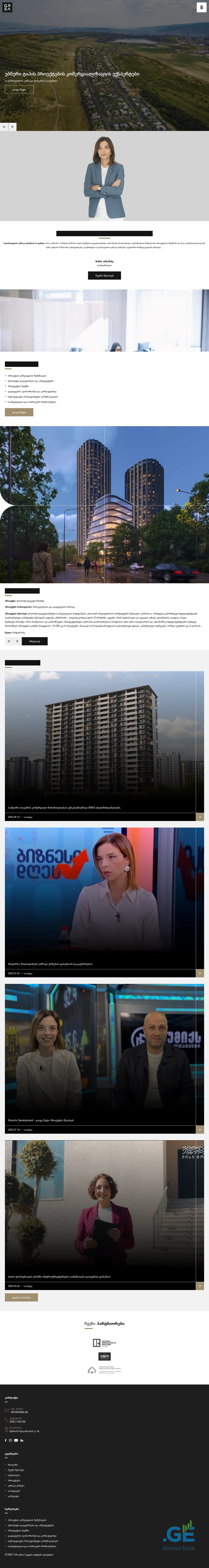 Screenshot of the site grea.ge