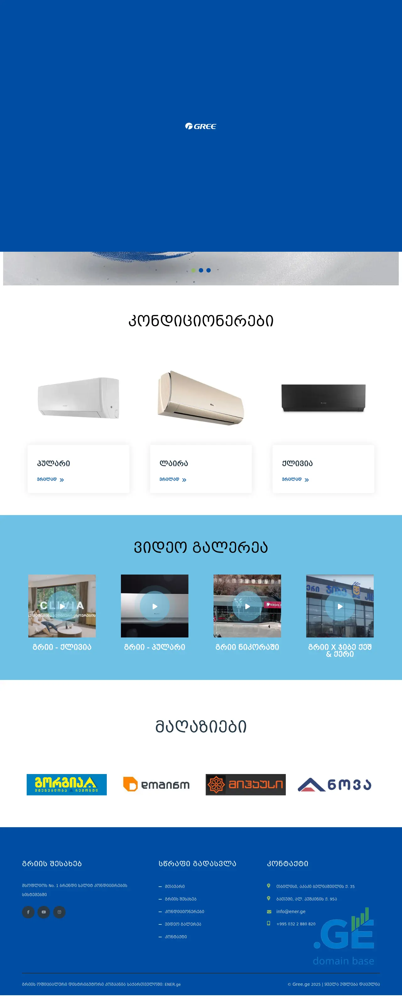 Screenshot of the site gree.ge