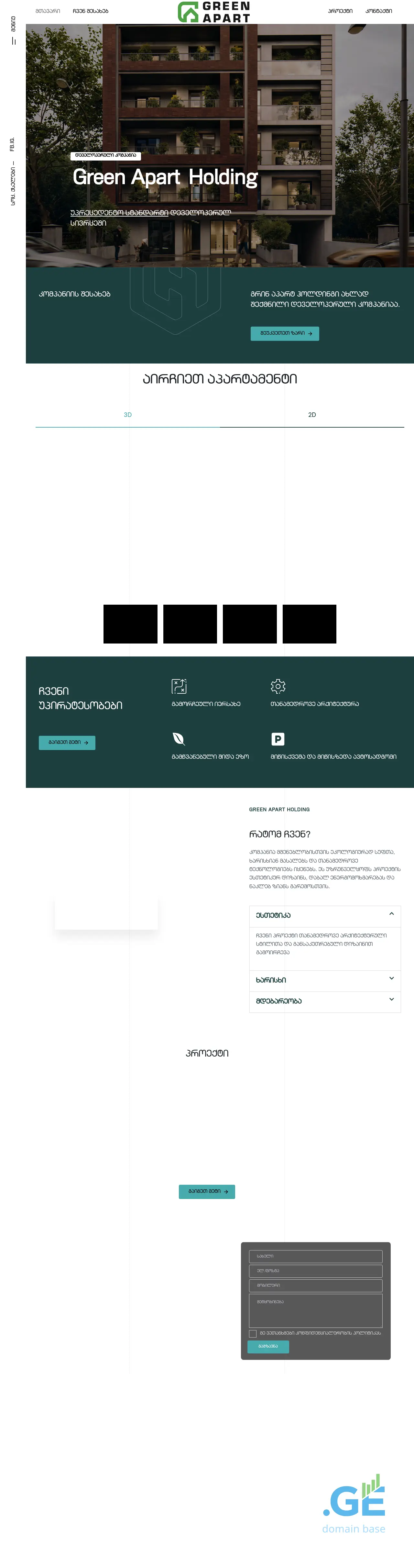 Screenshot of the site greenapart.ge