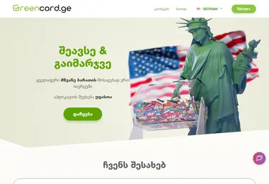 Screenshot of greencard.ge
