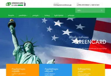 Screenshot of greencard2usa.ge