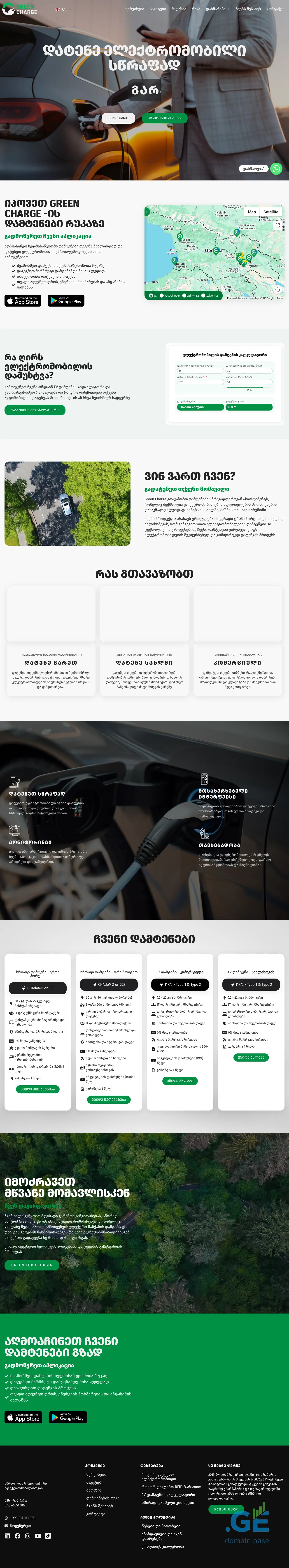 Screenshot of the site greencharge.ge