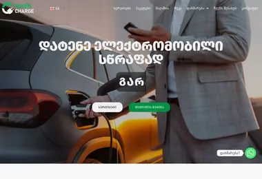 Screenshot of greencharge.ge