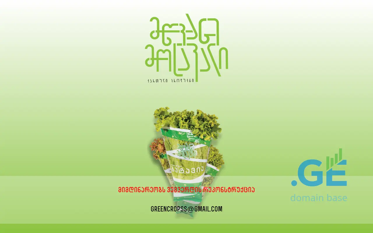 Screenshot of the site greencrops.ge