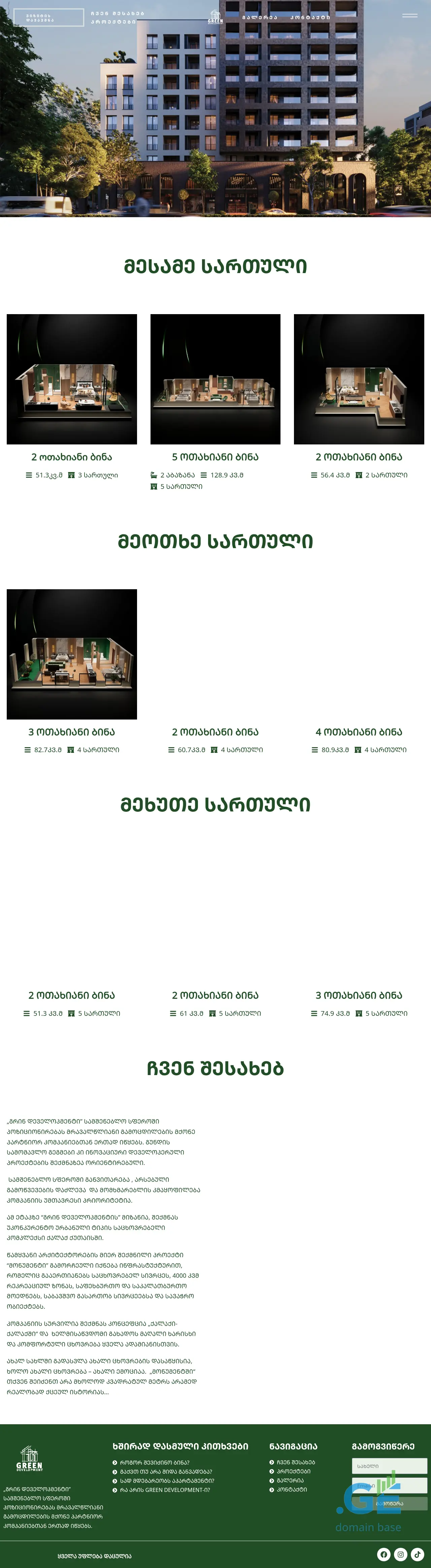 Screenshot of the site greendevelopment.ge
