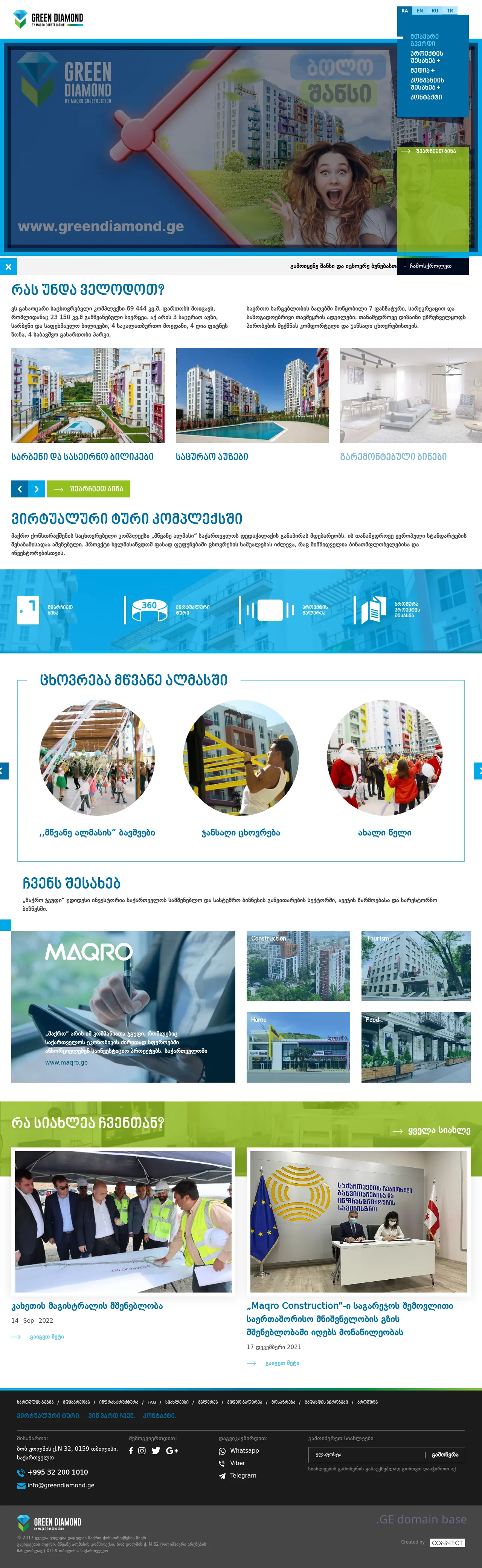 Screenshot of the site greendiamond.ge