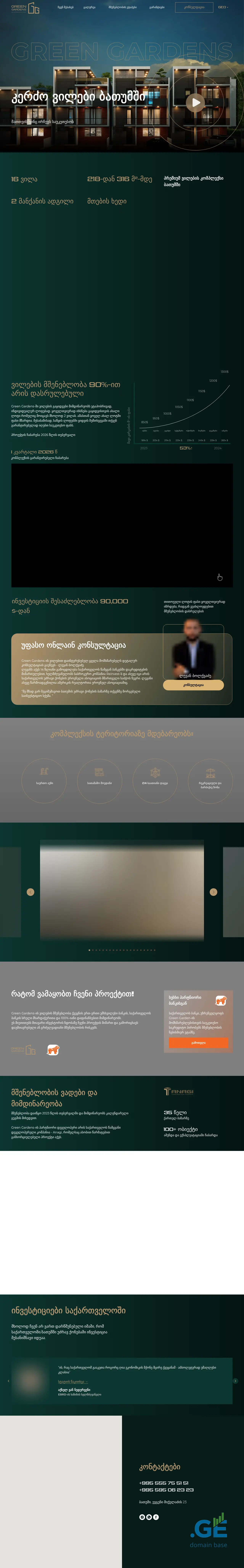 Screenshot of the site greengardens.ge