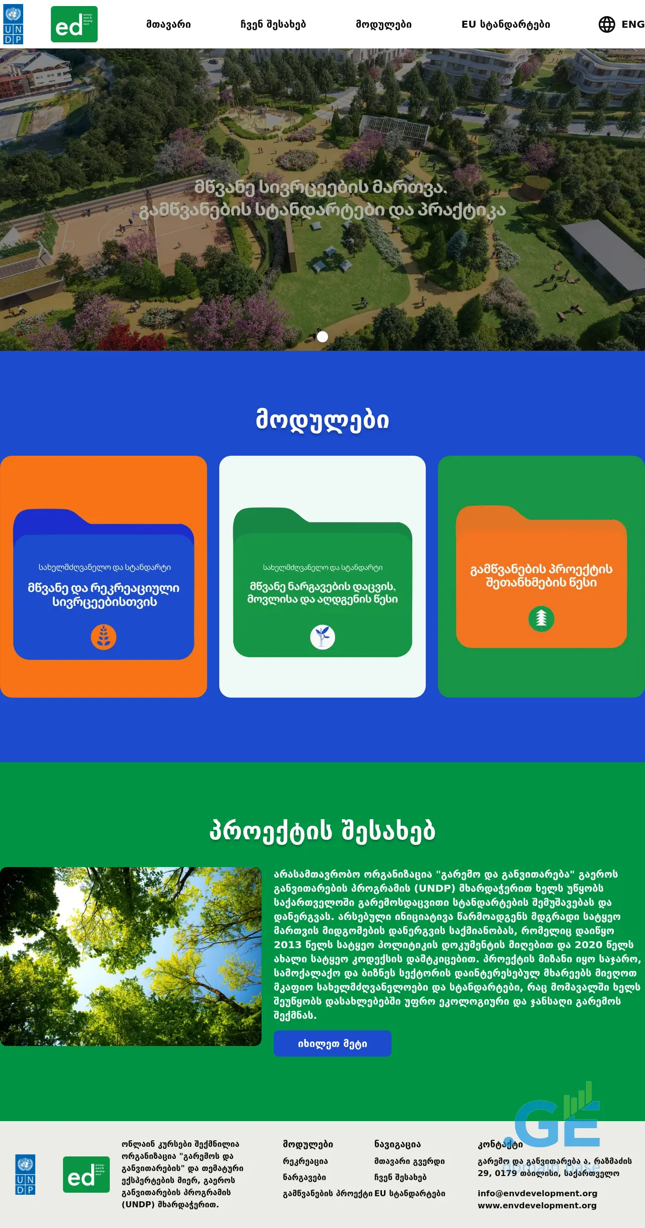 Screenshot of the site greeningstandards.ge