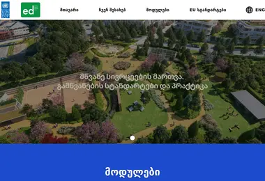 Screenshot of greeningstandards.ge