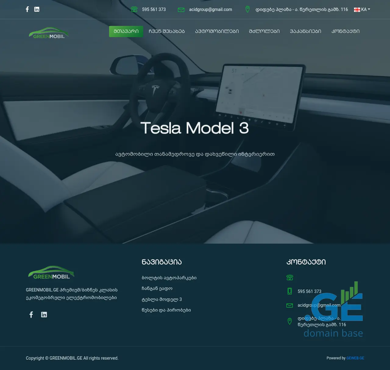 Screenshot of the site greenmobil.ge