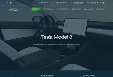 Screenshot of greenmobil.ge