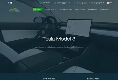 Screenshot of greenmobile.ge