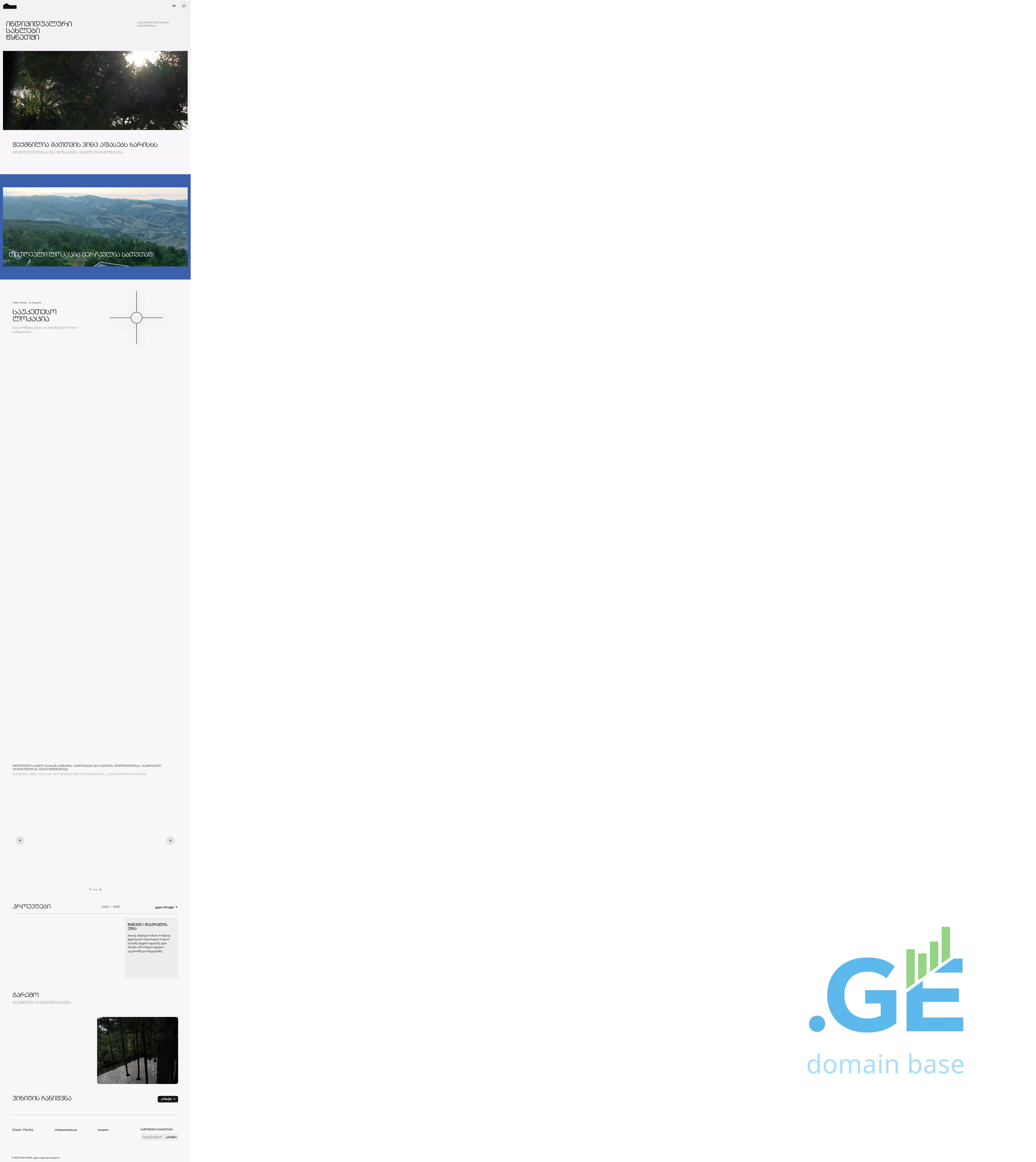 Screenshot of the site greenpeaks.ge