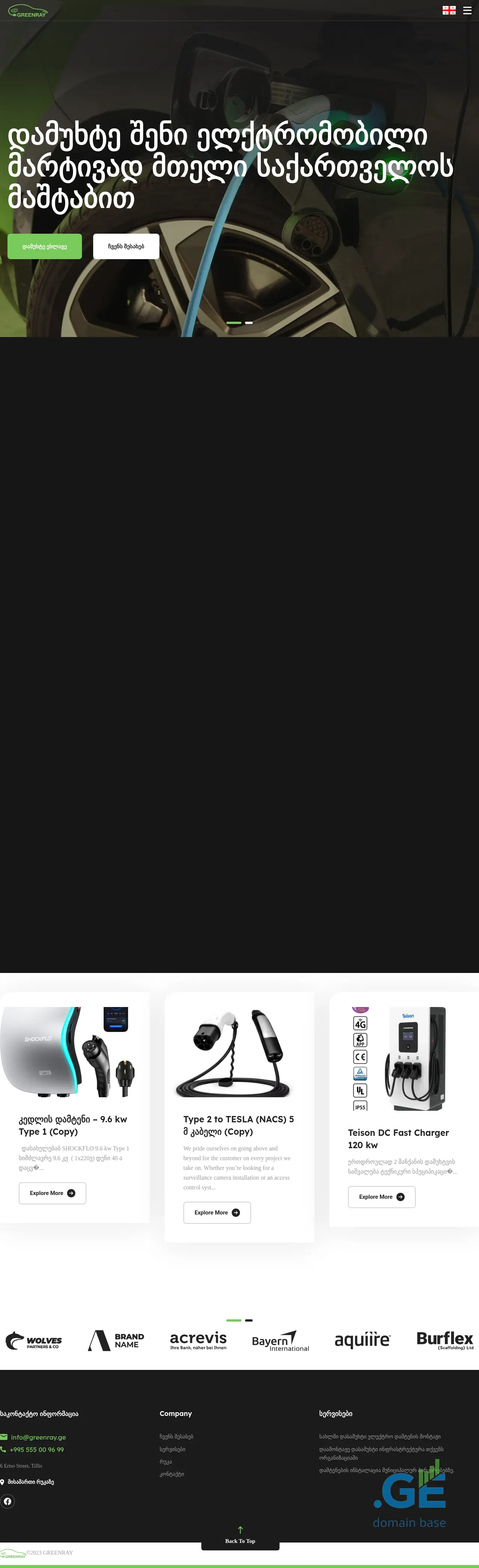 Screenshot of the site greenray.ge