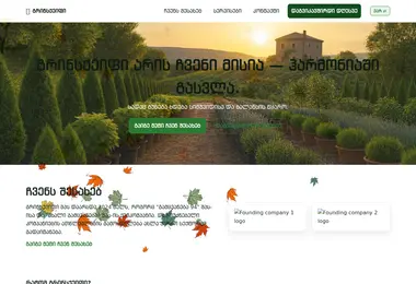 Screenshot of greenscape.ge