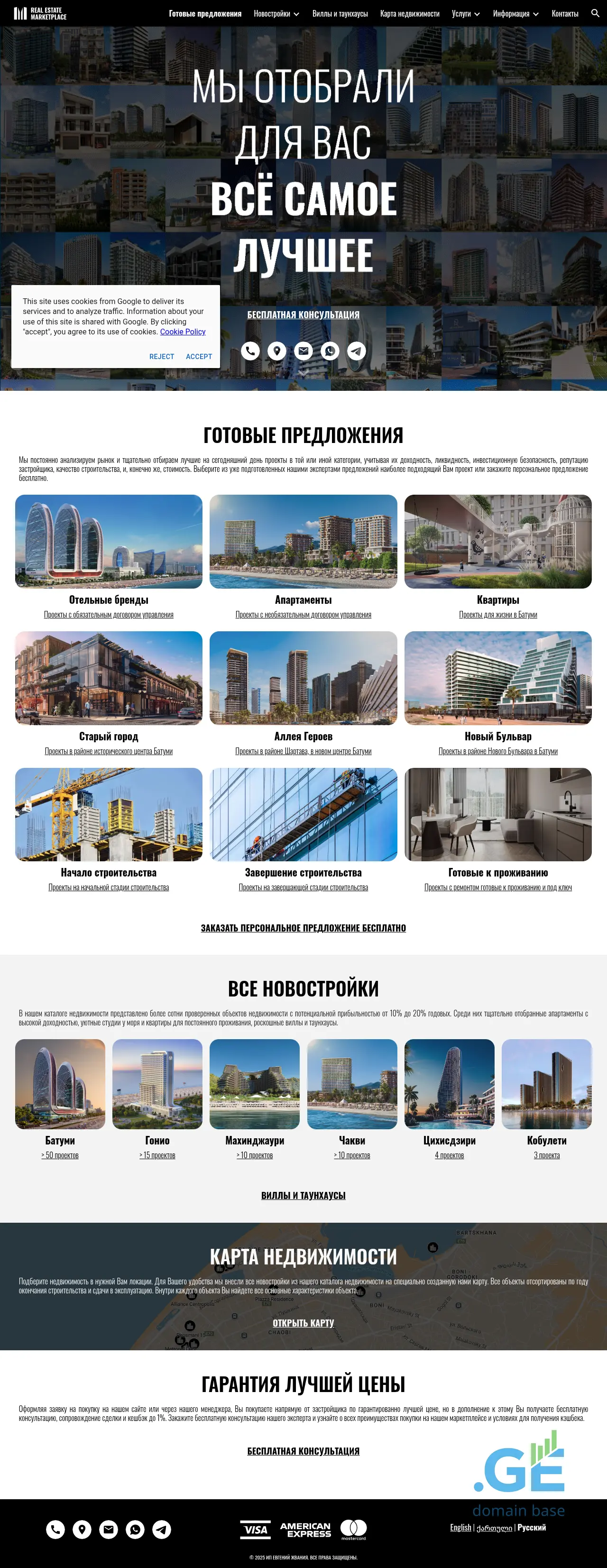 Screenshot of the site grem.ge