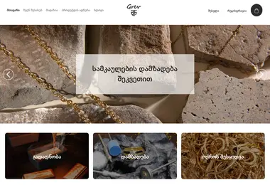 Screenshot of grevjewellery.ge