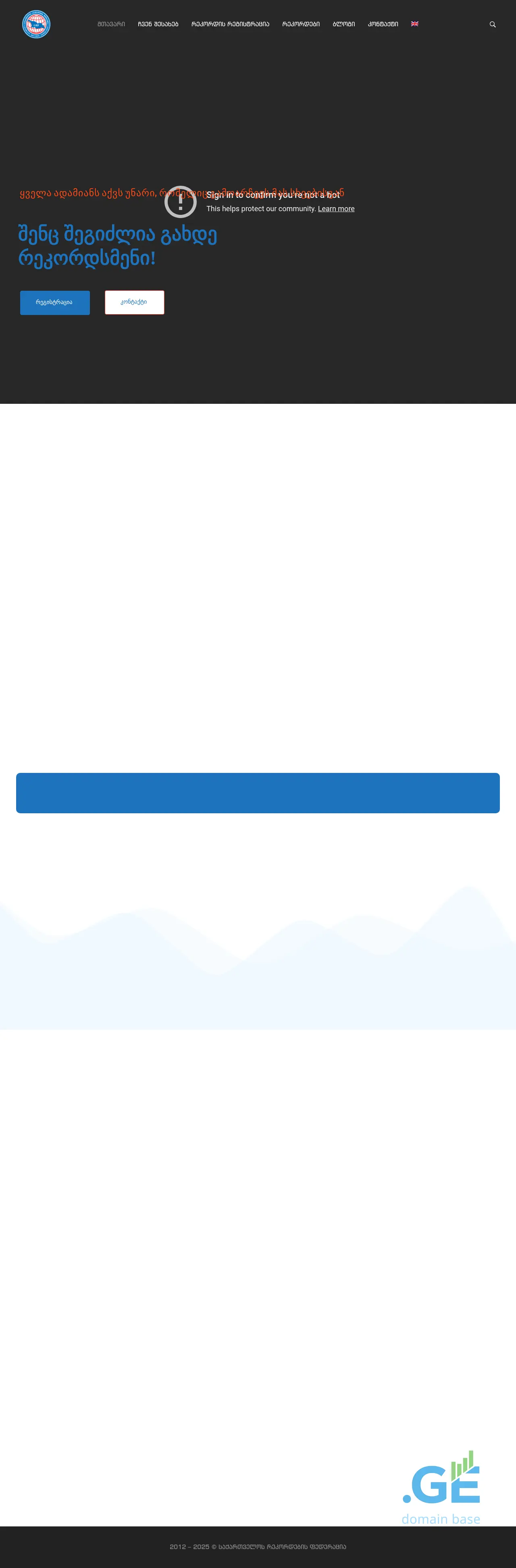 Screenshot of the site grf.ge