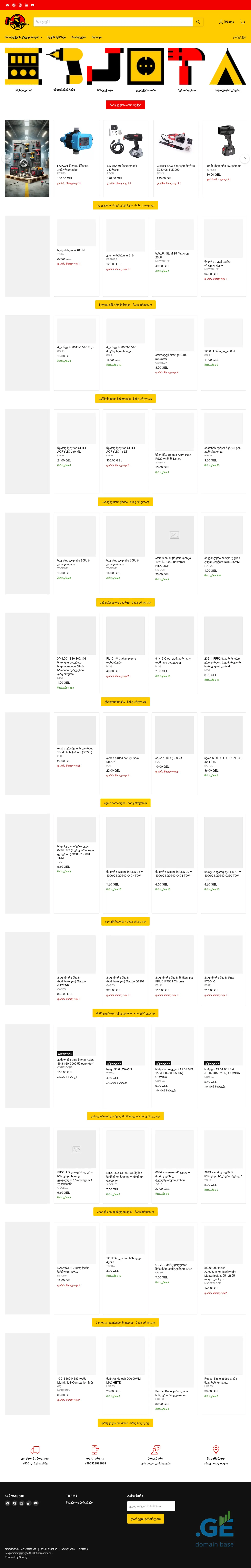 Screenshot of the site grosman.ge