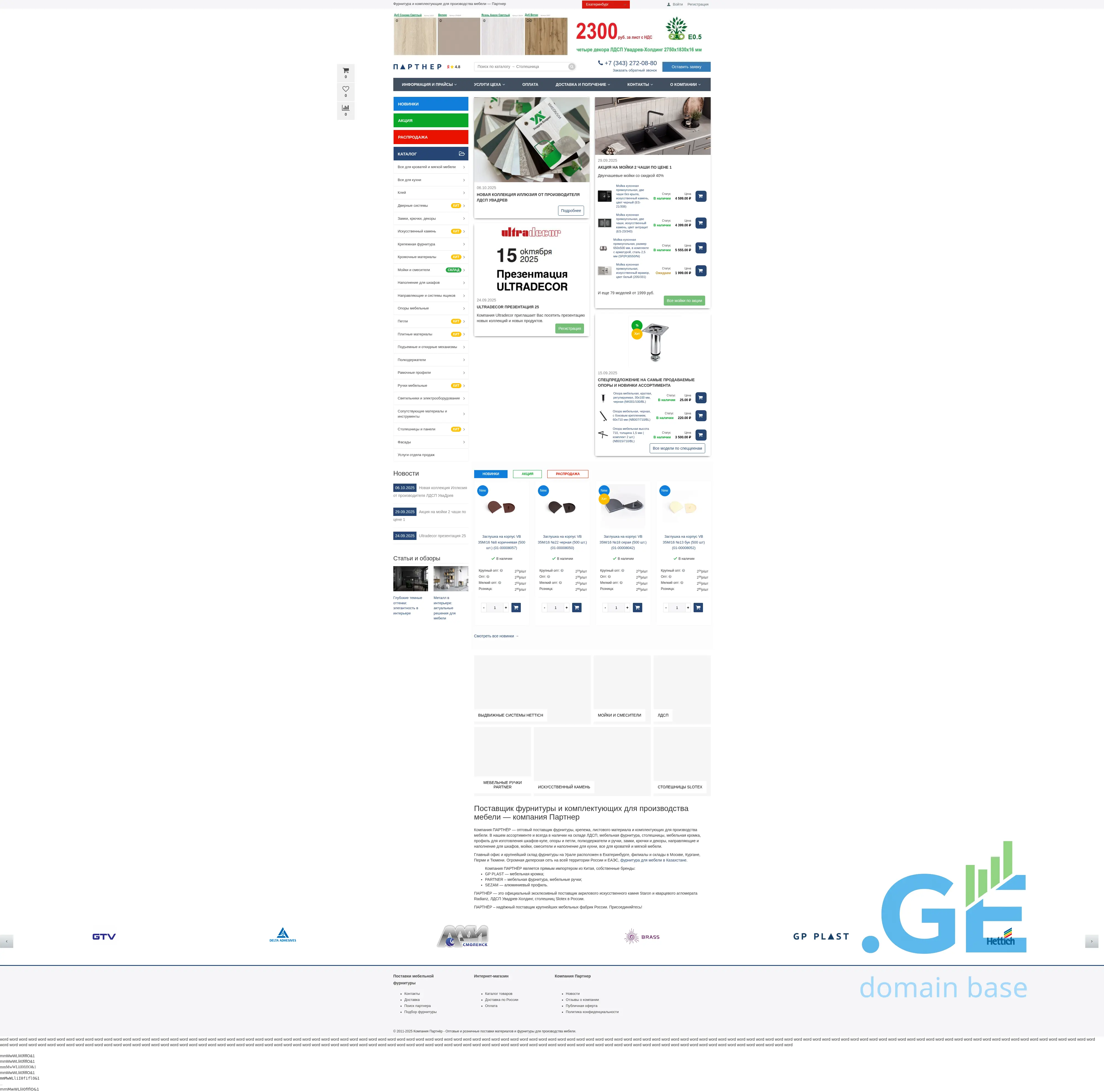 Screenshot of the site grouppartner.ge