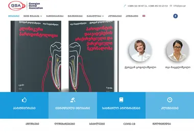 Screenshot of gsa.ge