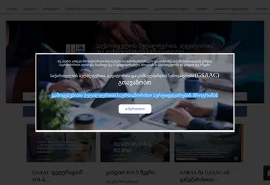 Screenshot of gsaac.org.ge