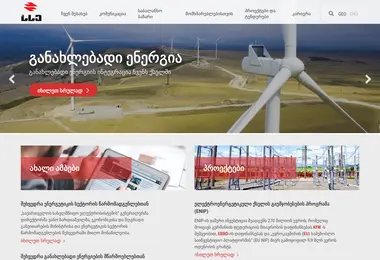 Screenshot of gse.com.ge