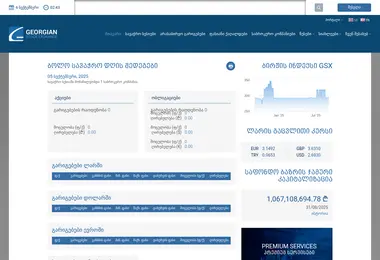 Screenshot of gse.ge