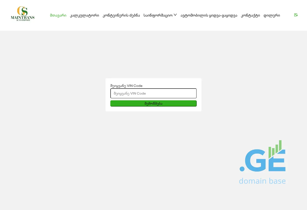 Screenshot of the site gsmaintrans.ge