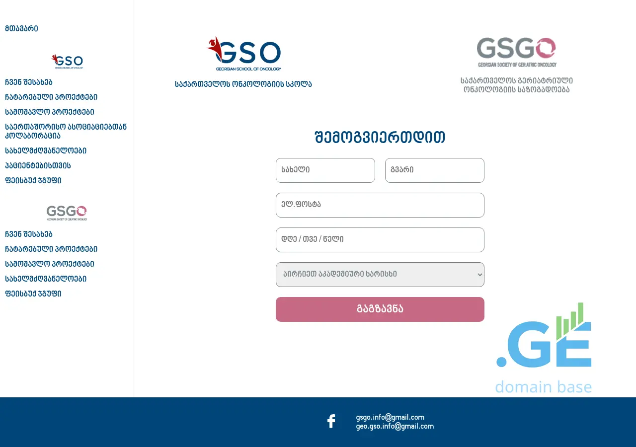 Screenshot of the site gso-gsgo.ge
