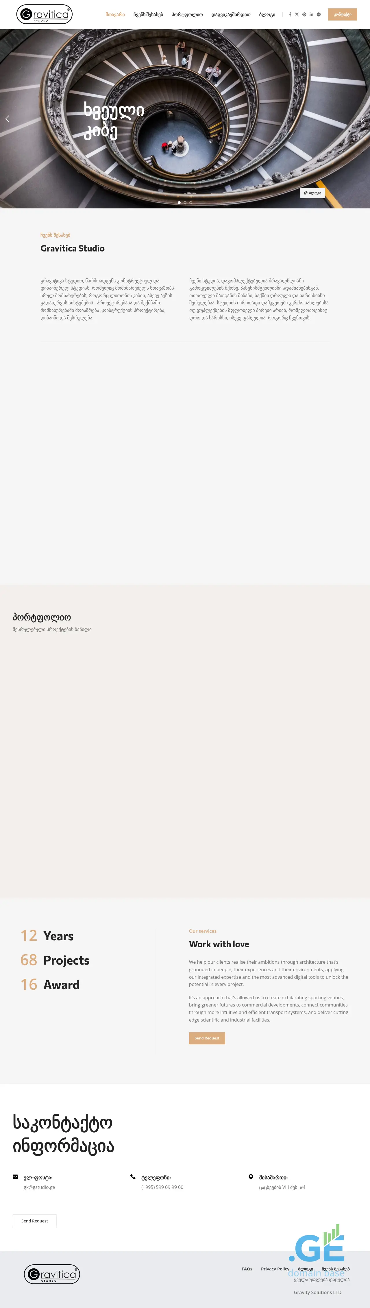 Screenshot of the site gstudio.ge