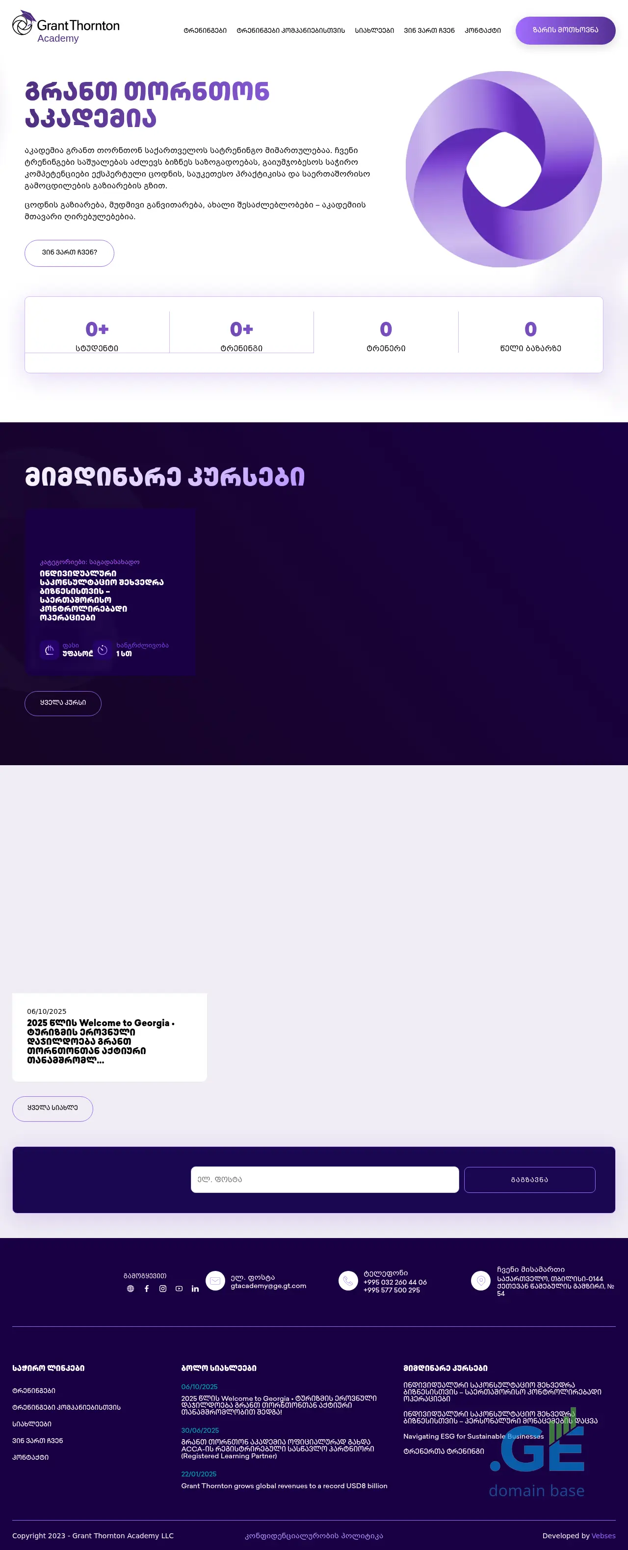 Screenshot of the site gtacademy.ge